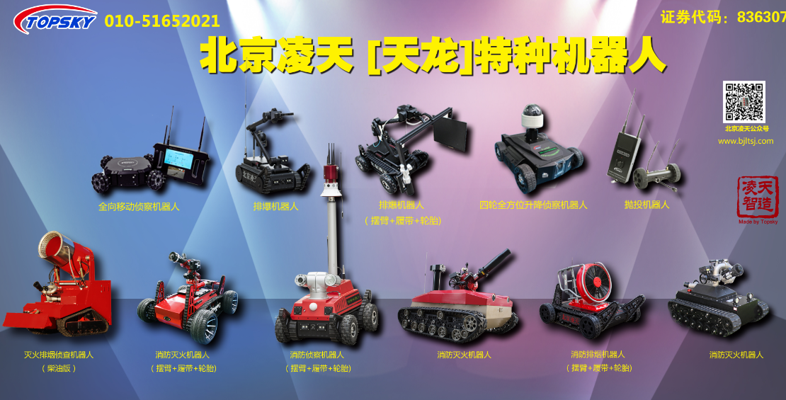 2月3日，邀您參加警用暨消防新技術新產品對接會