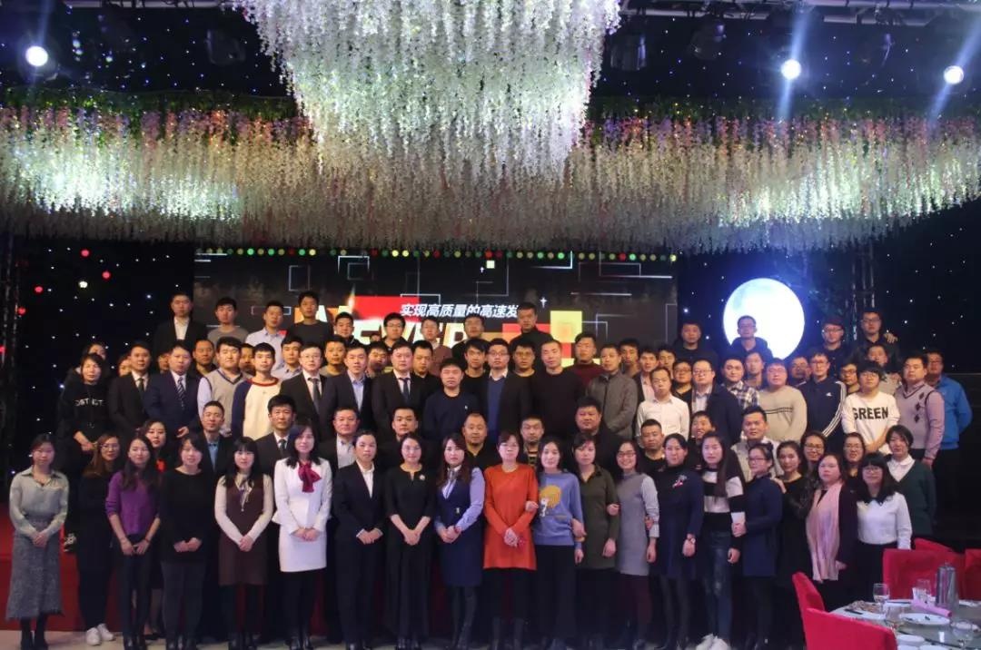 “實現高質量的高速發展”｜2018北京凌天新春年會