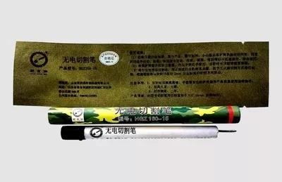 無(wú)電切割筆（不含打火器）